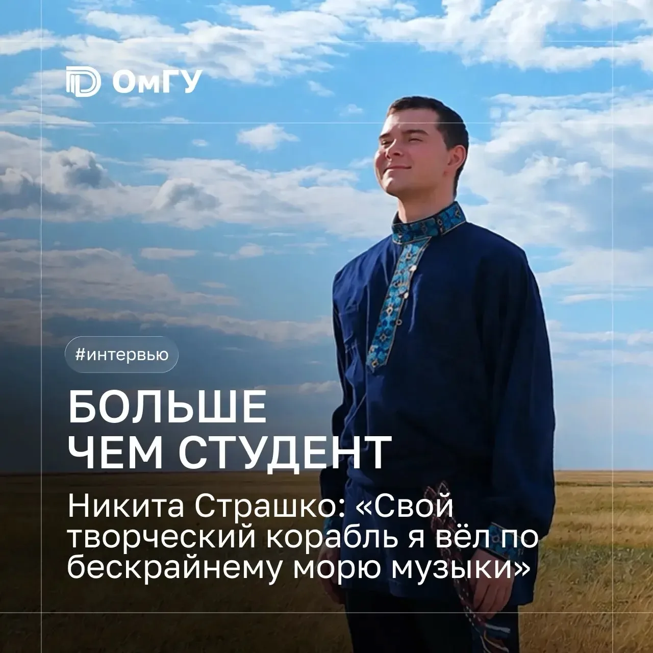 🎓 «Университет буквально заставил меня по-новому взглянуть на саму суть того, чем я за...
