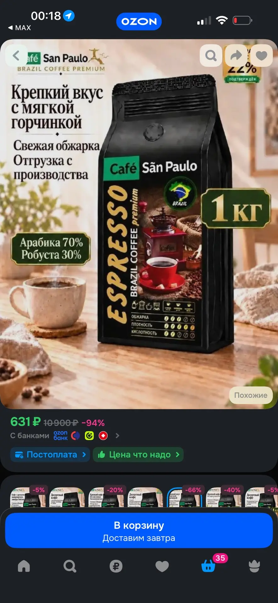 https://ozon.ru/t/9oMngEv