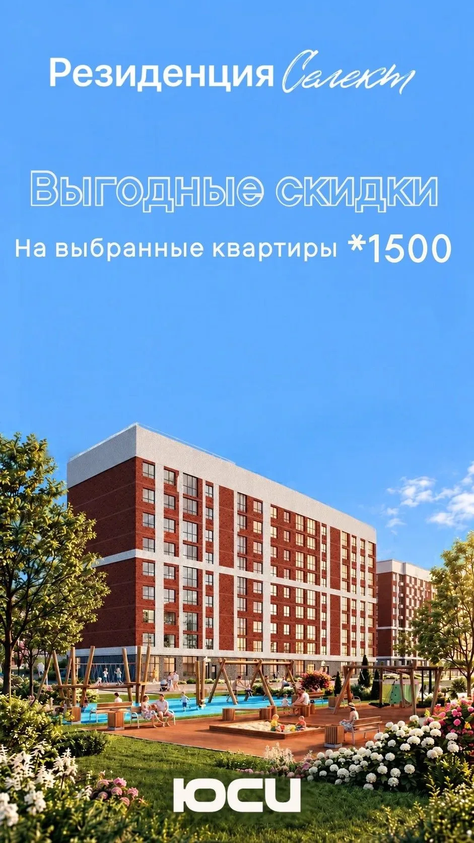 💙 Ваша новая квартира уже близко!