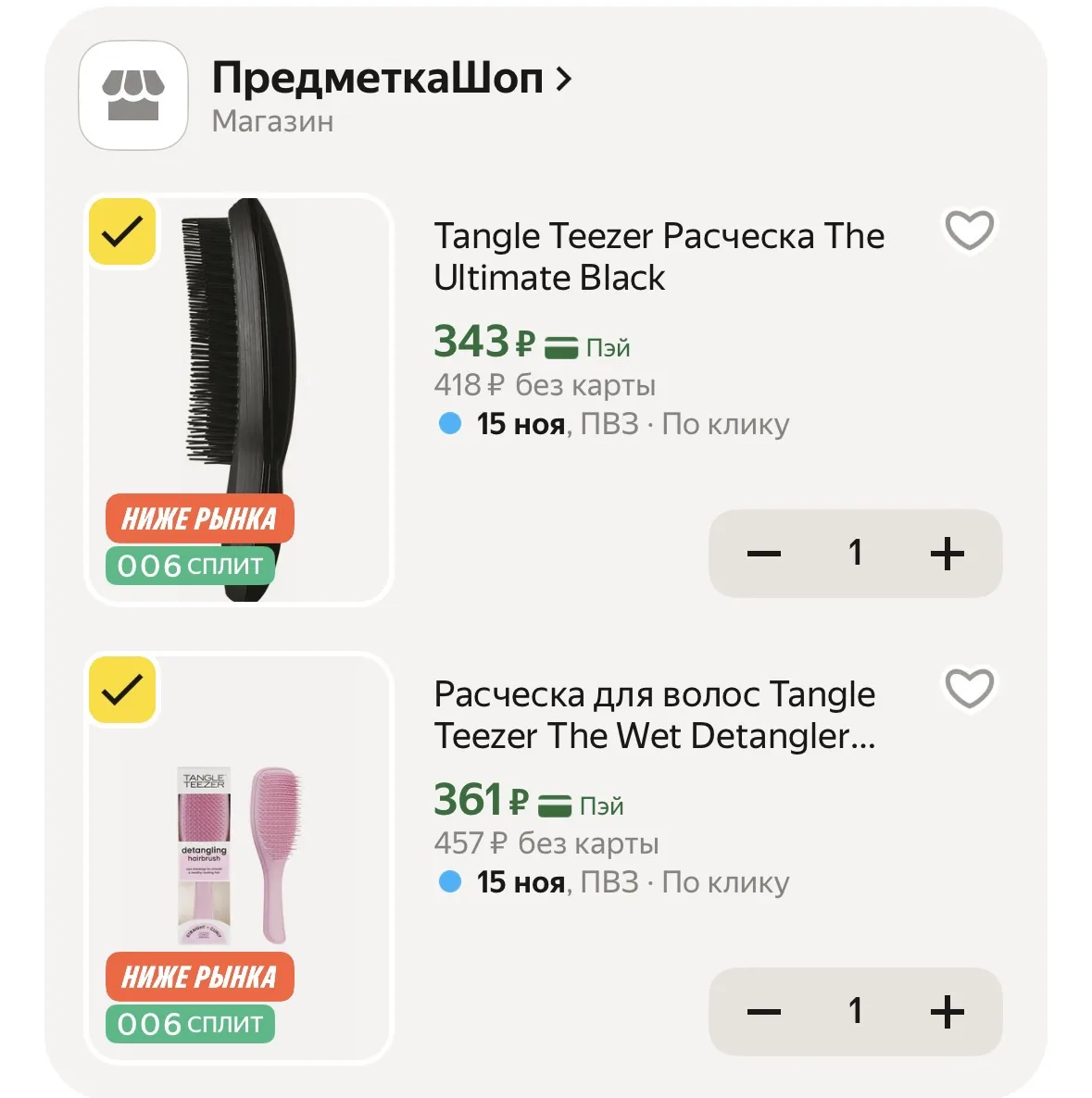 🔥таких низких цен на оригинал ещё не было😱🔥СРОЧНО РАЗБИРАЕМ‼️