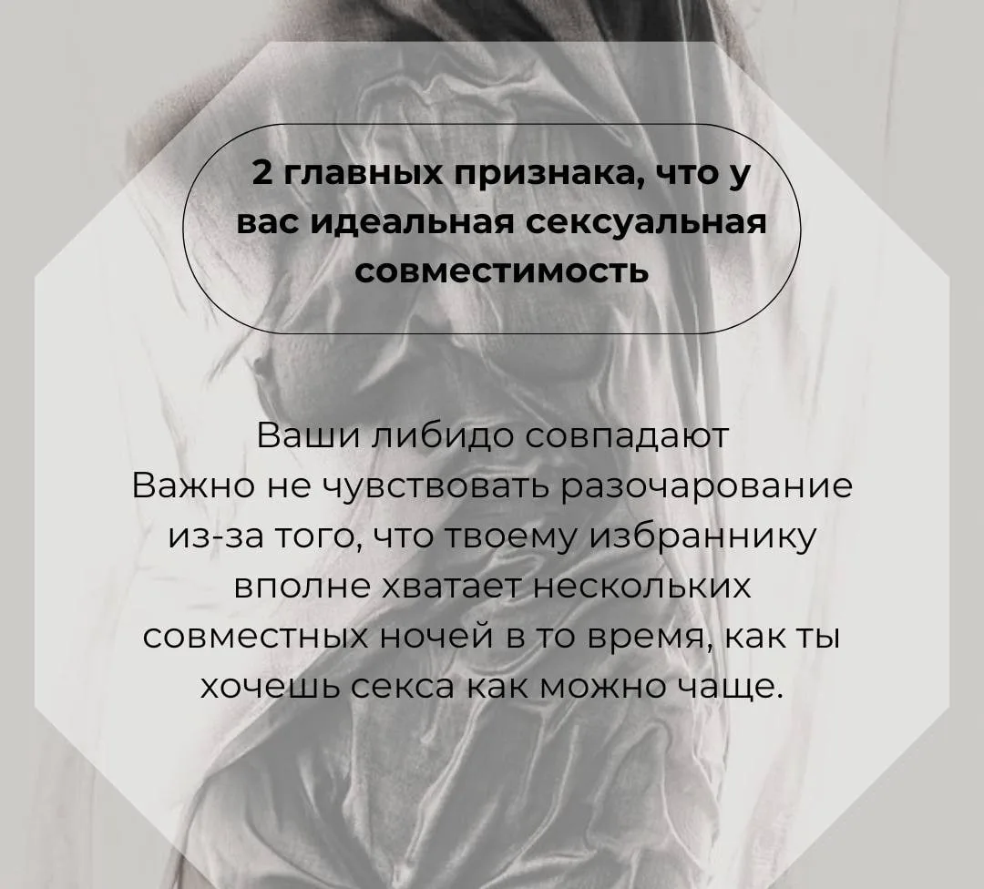 2 главных признака, что у вас идеальная сексуальная совместимость 🤫