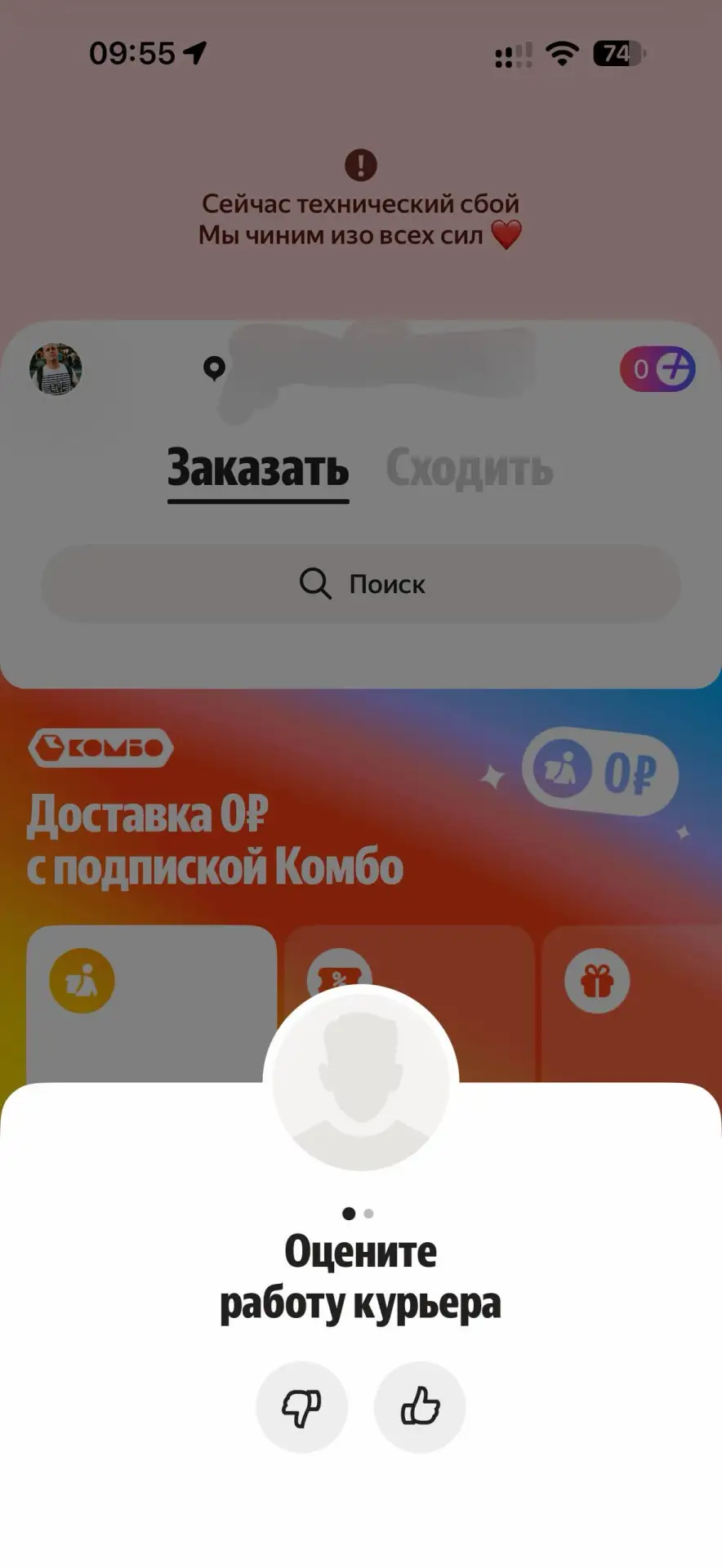 Яндекс, живи 🍀