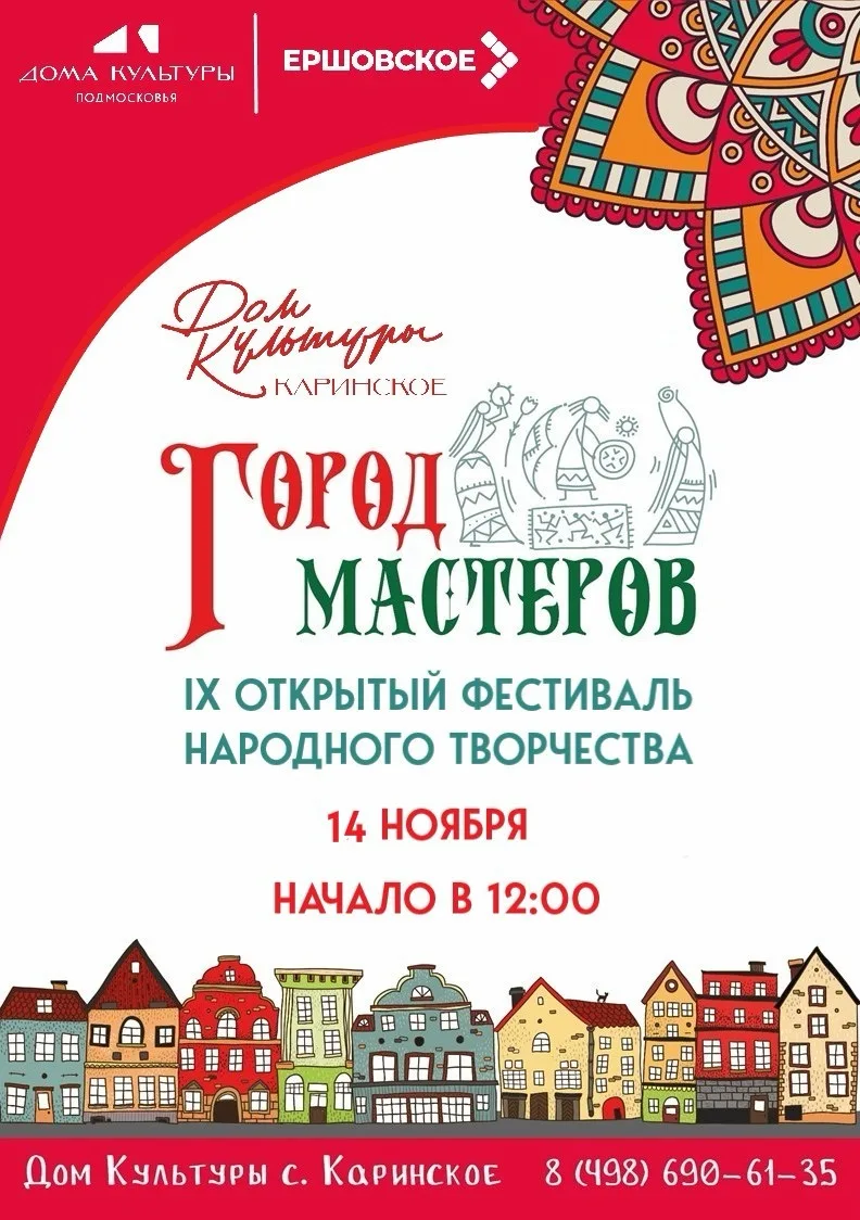 ГОРОД МАСТЕРОВ 2026 !🧶