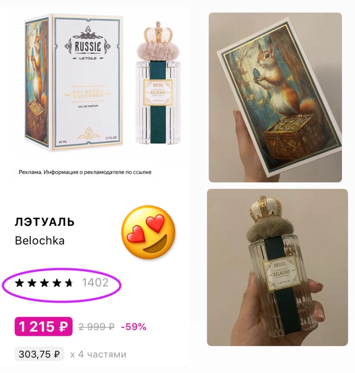 Та самая Белочка по суперцене🔥