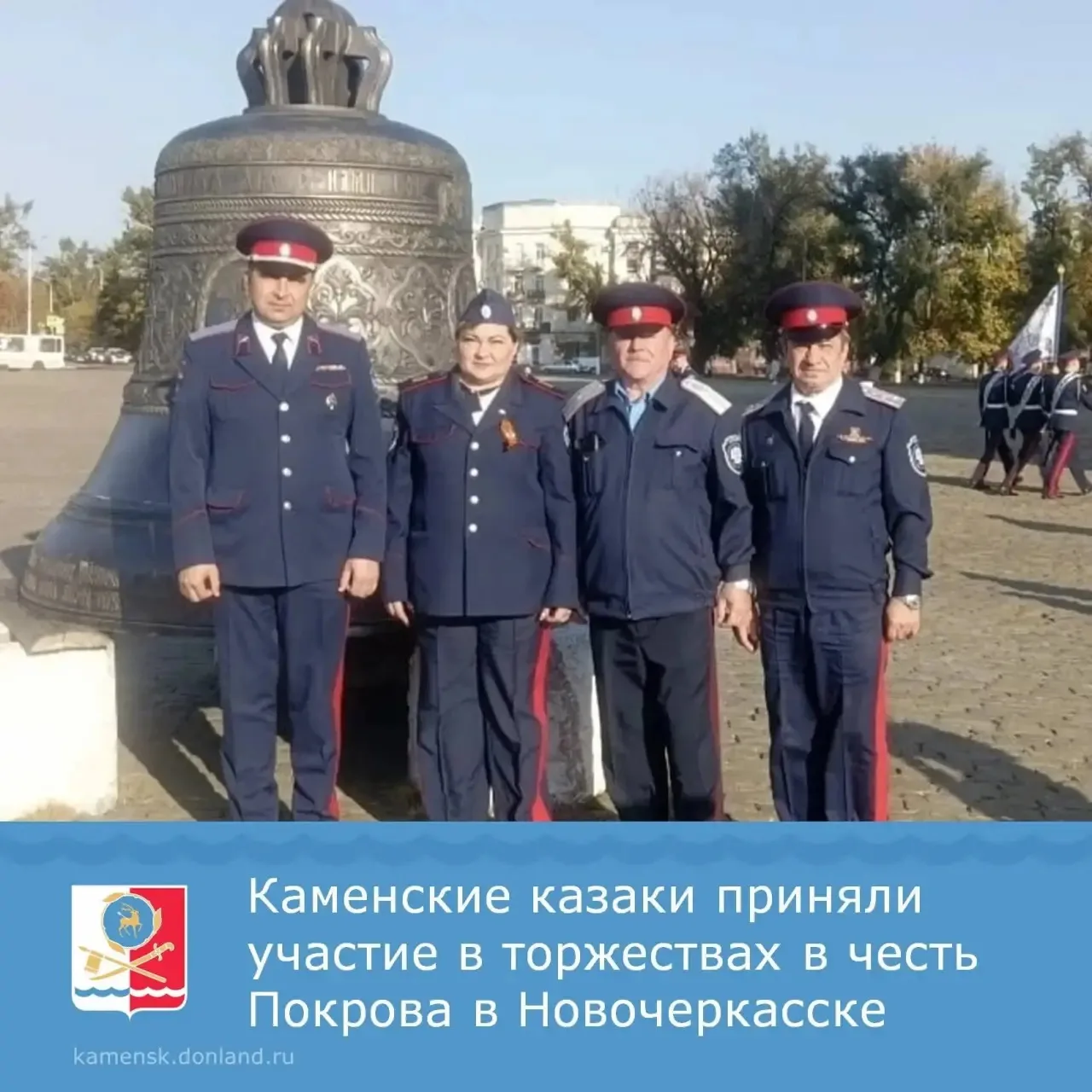 🔹 14 октября Новочеркасск стал центром большого казачьего праздника – здесь прошли тор...