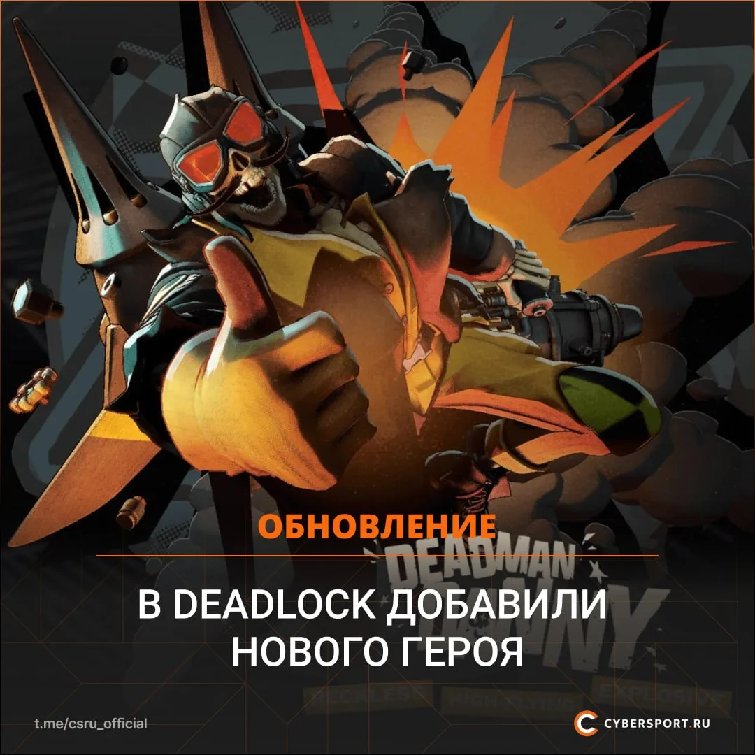 🐸 В Deadlock добавили нового героя — Deadman Danny