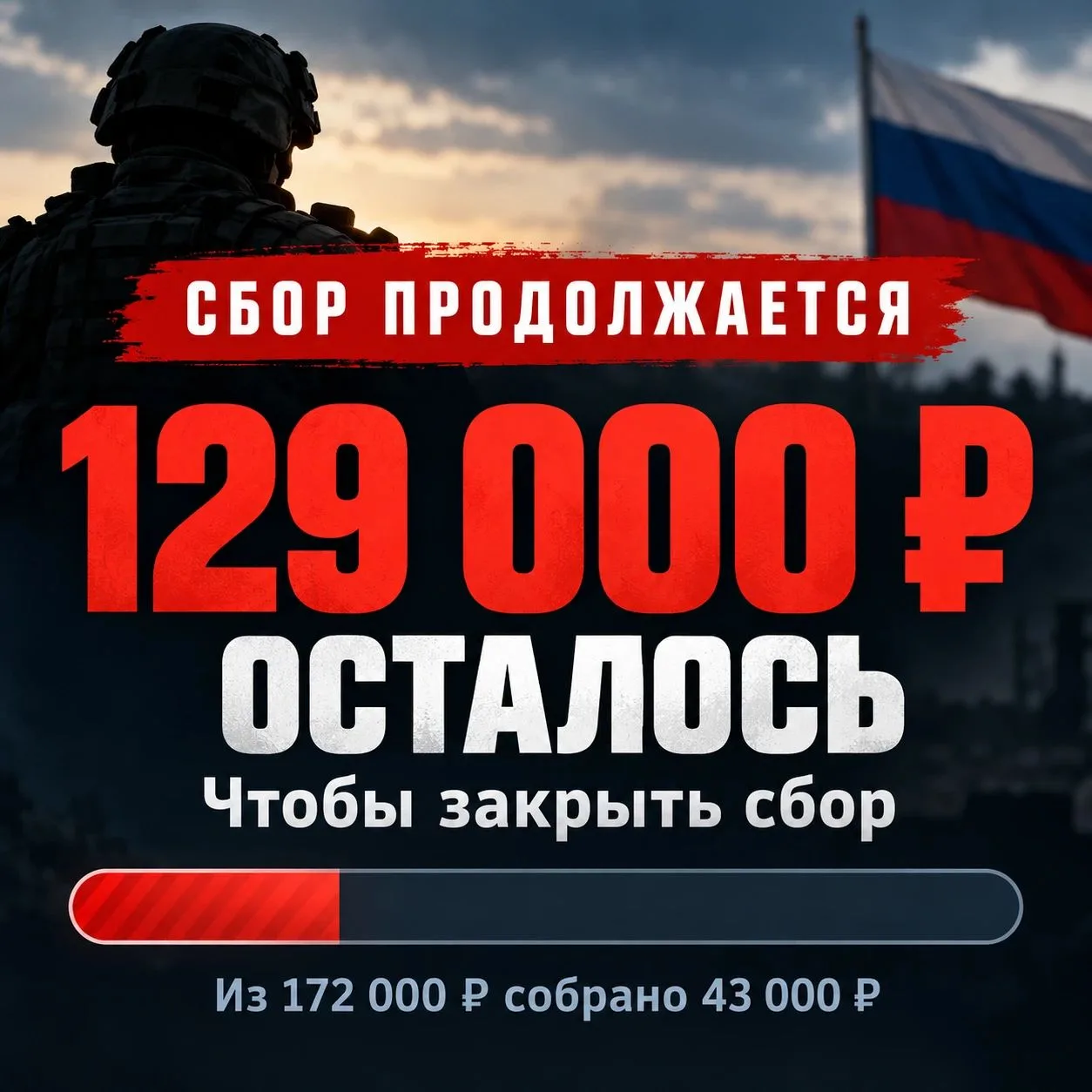 🇷🇺 Не пролистайте, вникните и откликнитесь. Перешлите родным и друзьям, распространит...