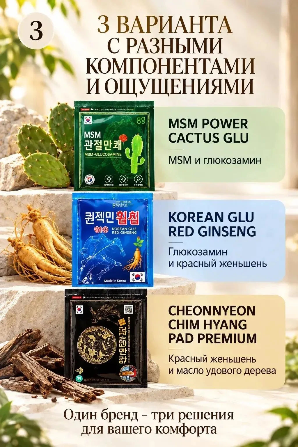 🇰🇷 А вы знали, что даже пластыри бывают разными? Сейчас покажу одну интересную корейс...