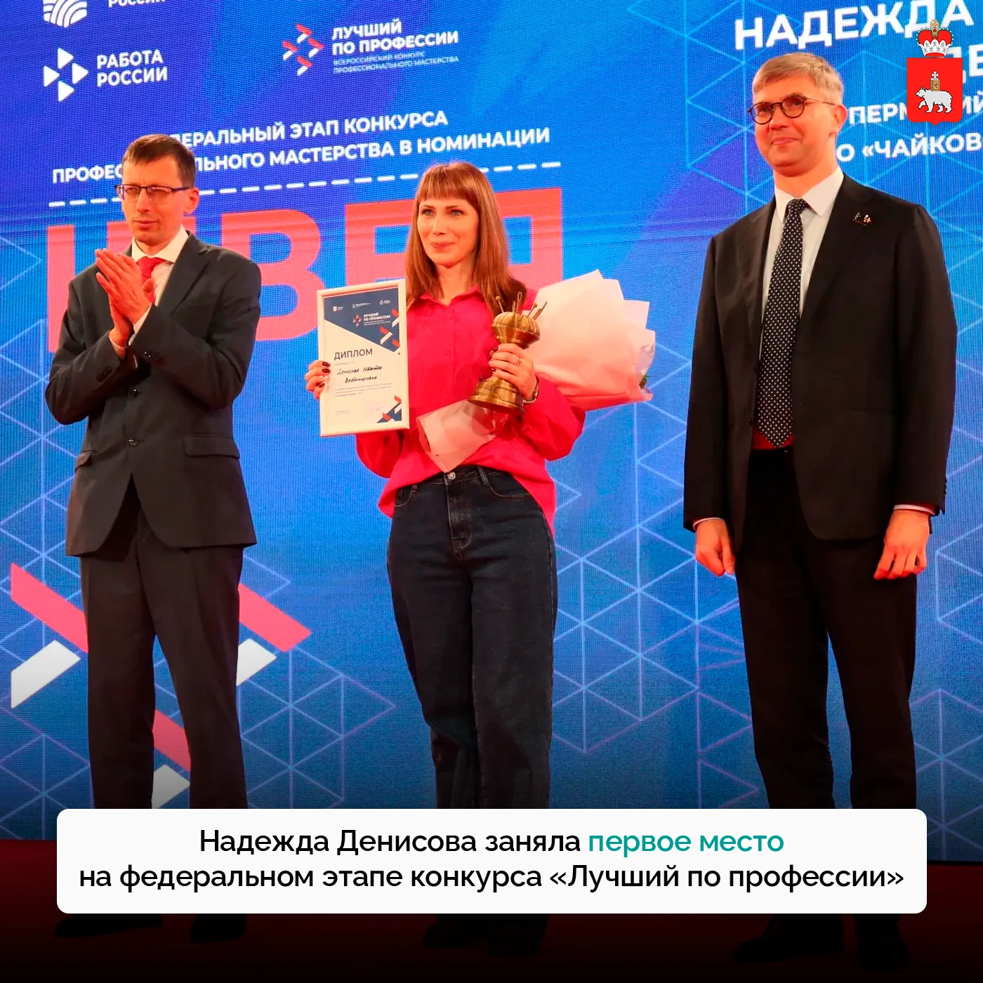 Швея из Прикамья стала лучшей в России