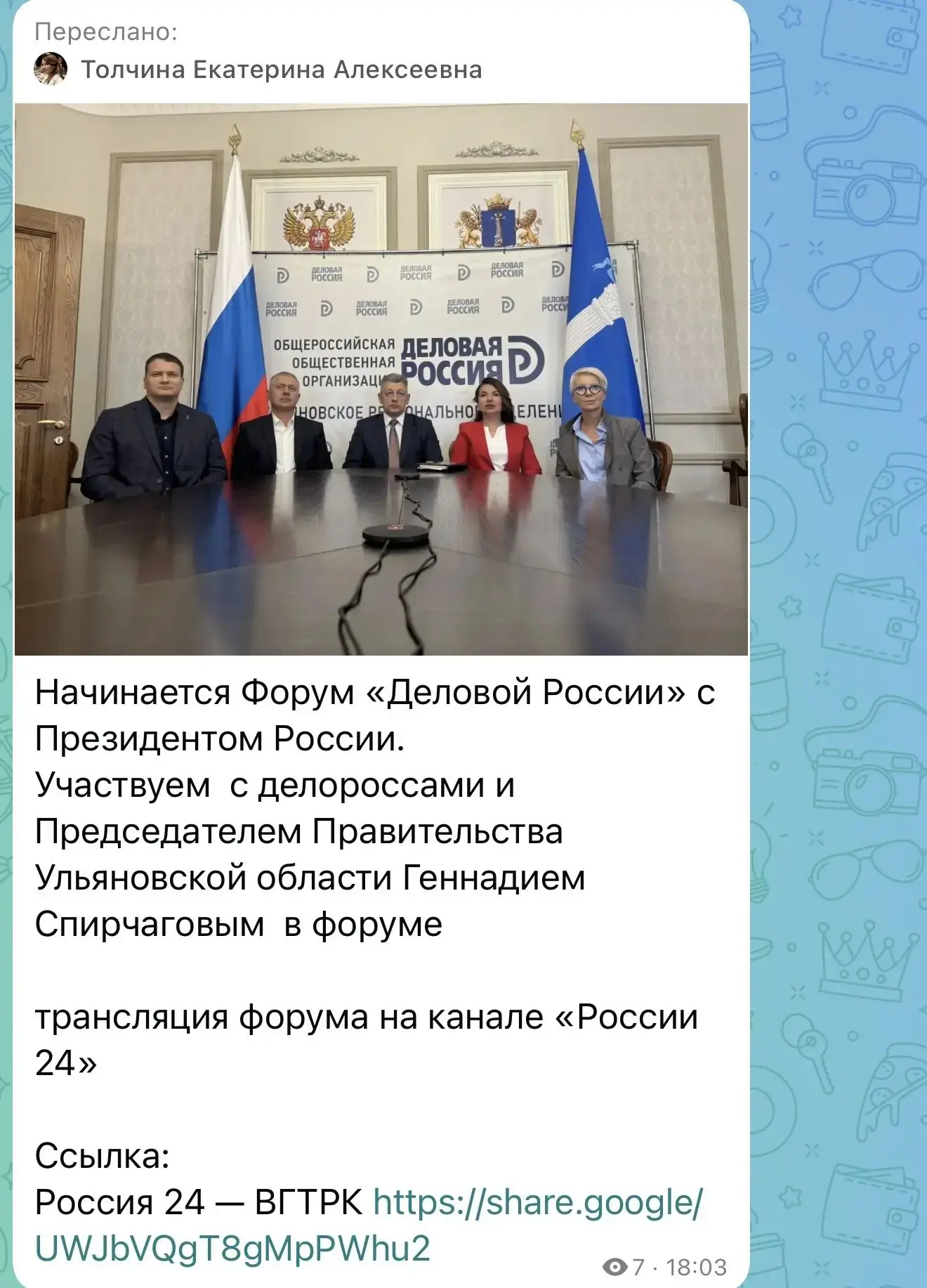 Делороссы уходят в цифру