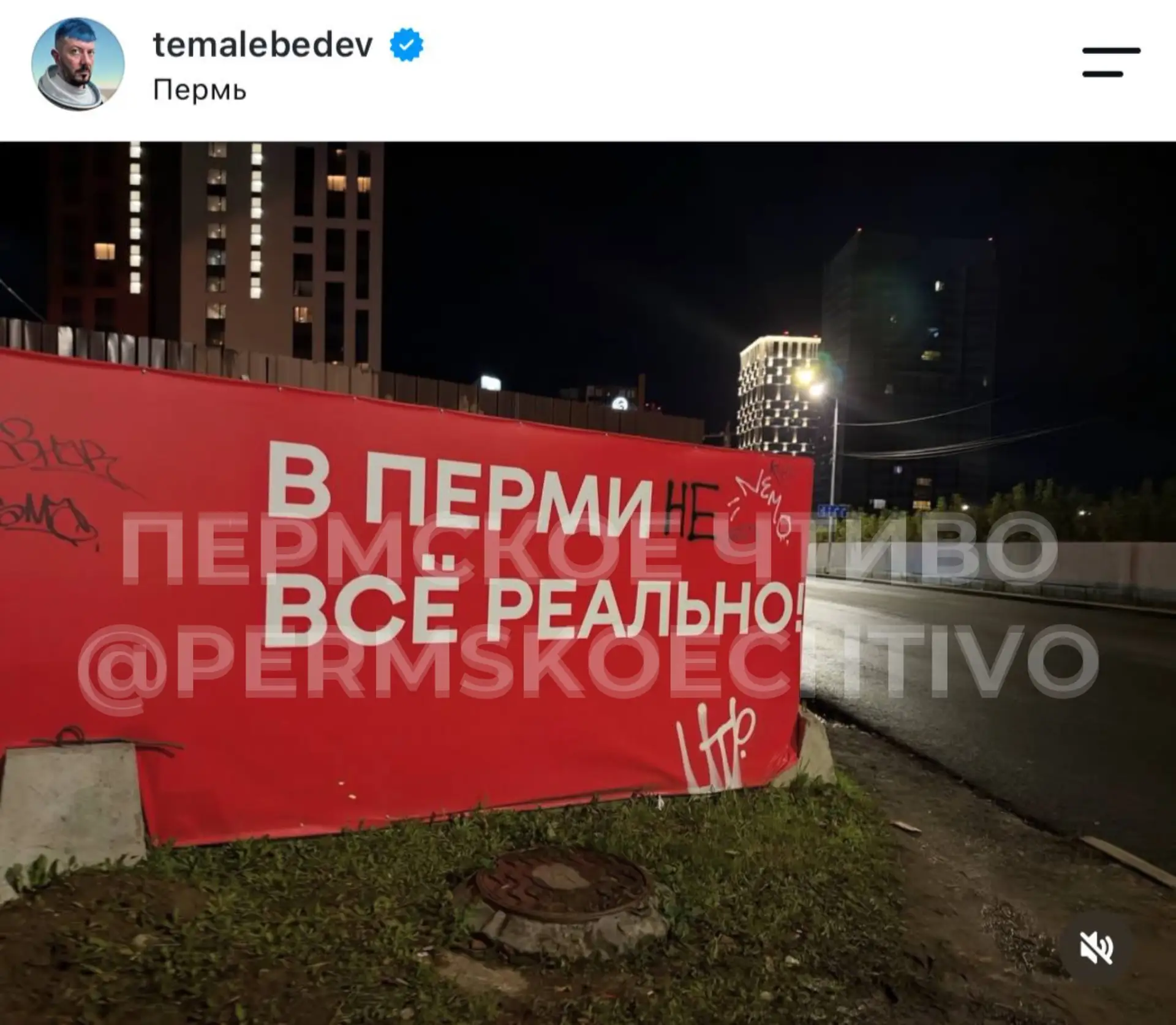 ⚡️Артемий Лебедев вновь поделился впечатлениями от Перми на бранче VK Видео.