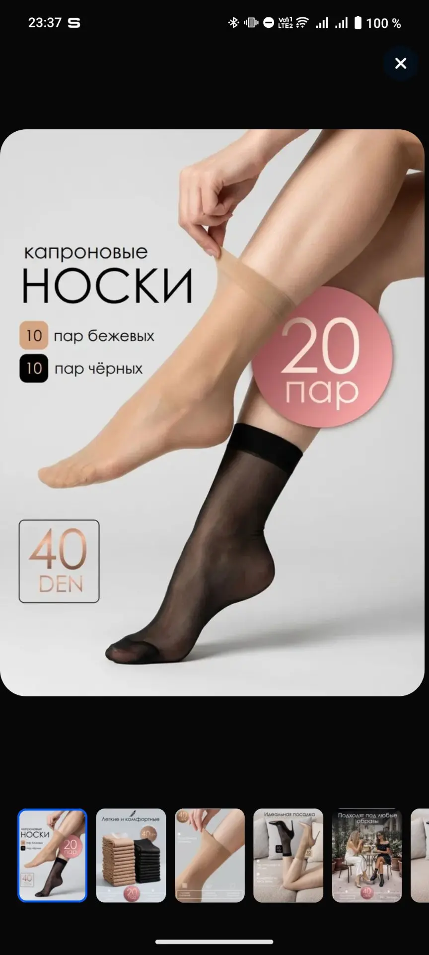 Носки на каждый день 20 шт телесные/чёрные