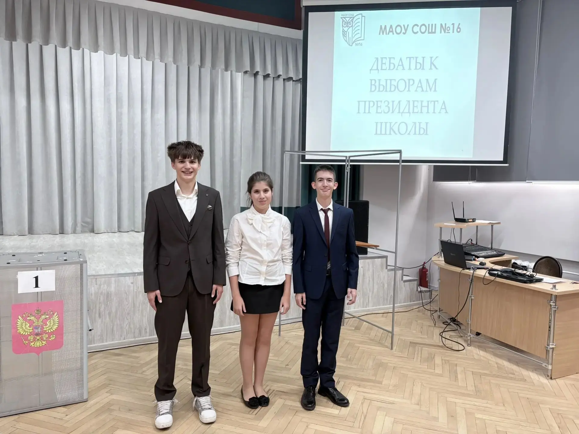 🎤 Дебаты кандидатов на пост президента школьного самоуправления! 🏫
