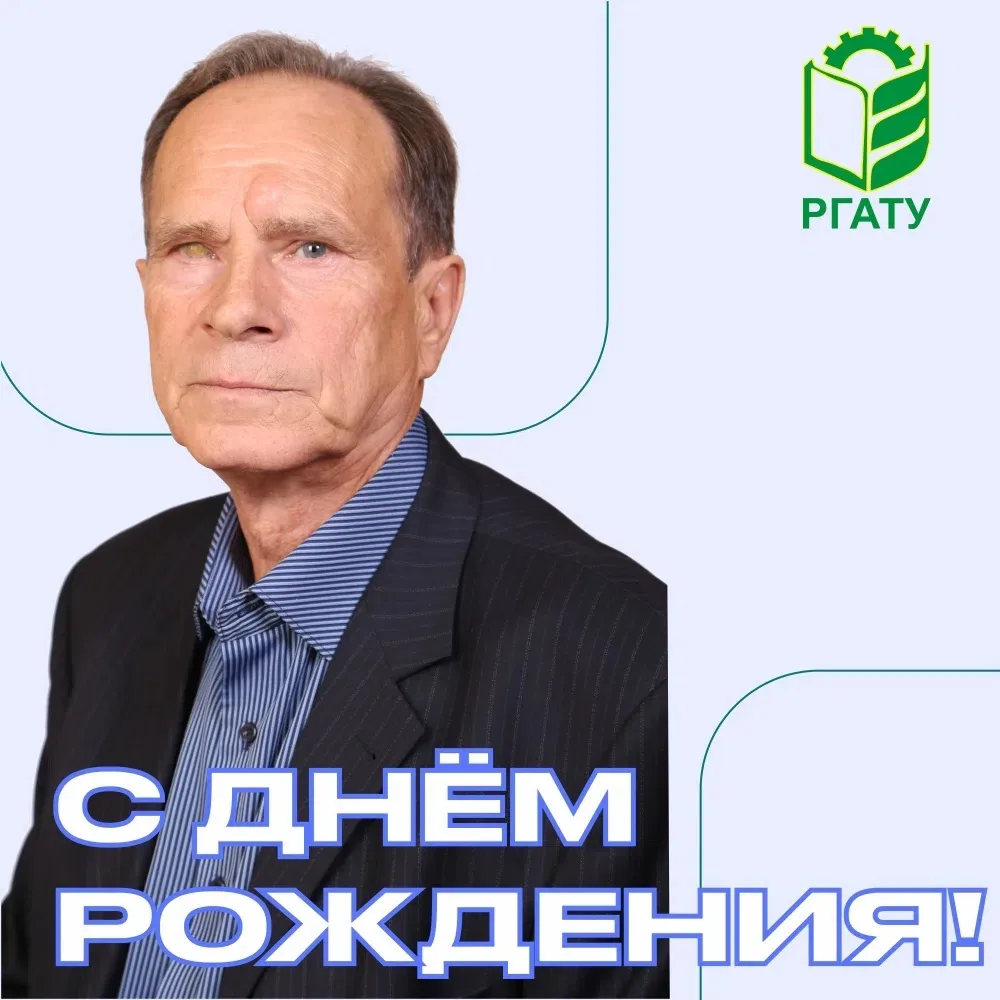 🎉 Поздравляем кандидата экономических наук, доцента кафедры бухгалтерского учета, анал...