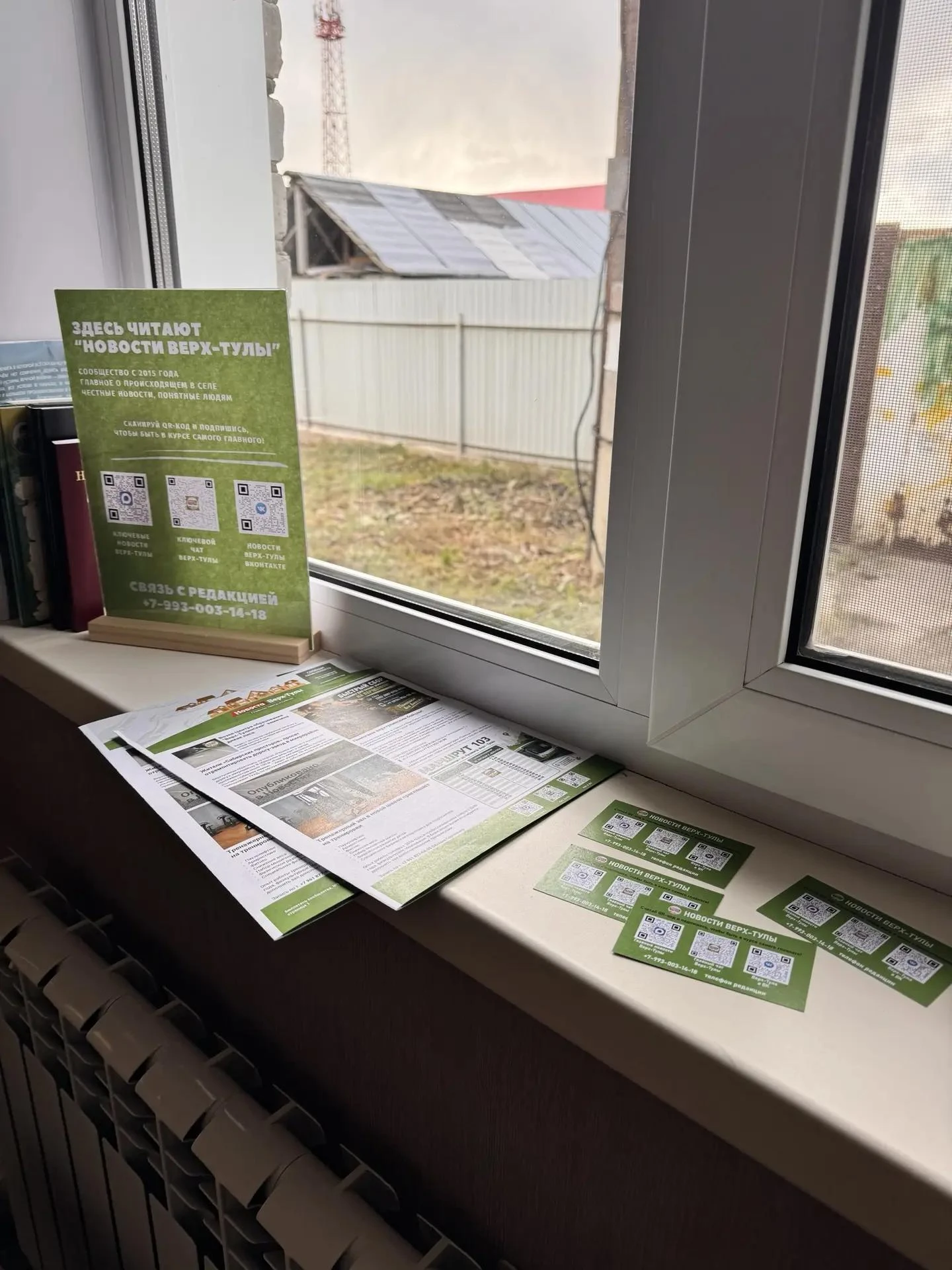 💚 Крепкое партнерство с «Новостями Верх-Тулы» — на долгие годы. Вот так мы работаем с ...