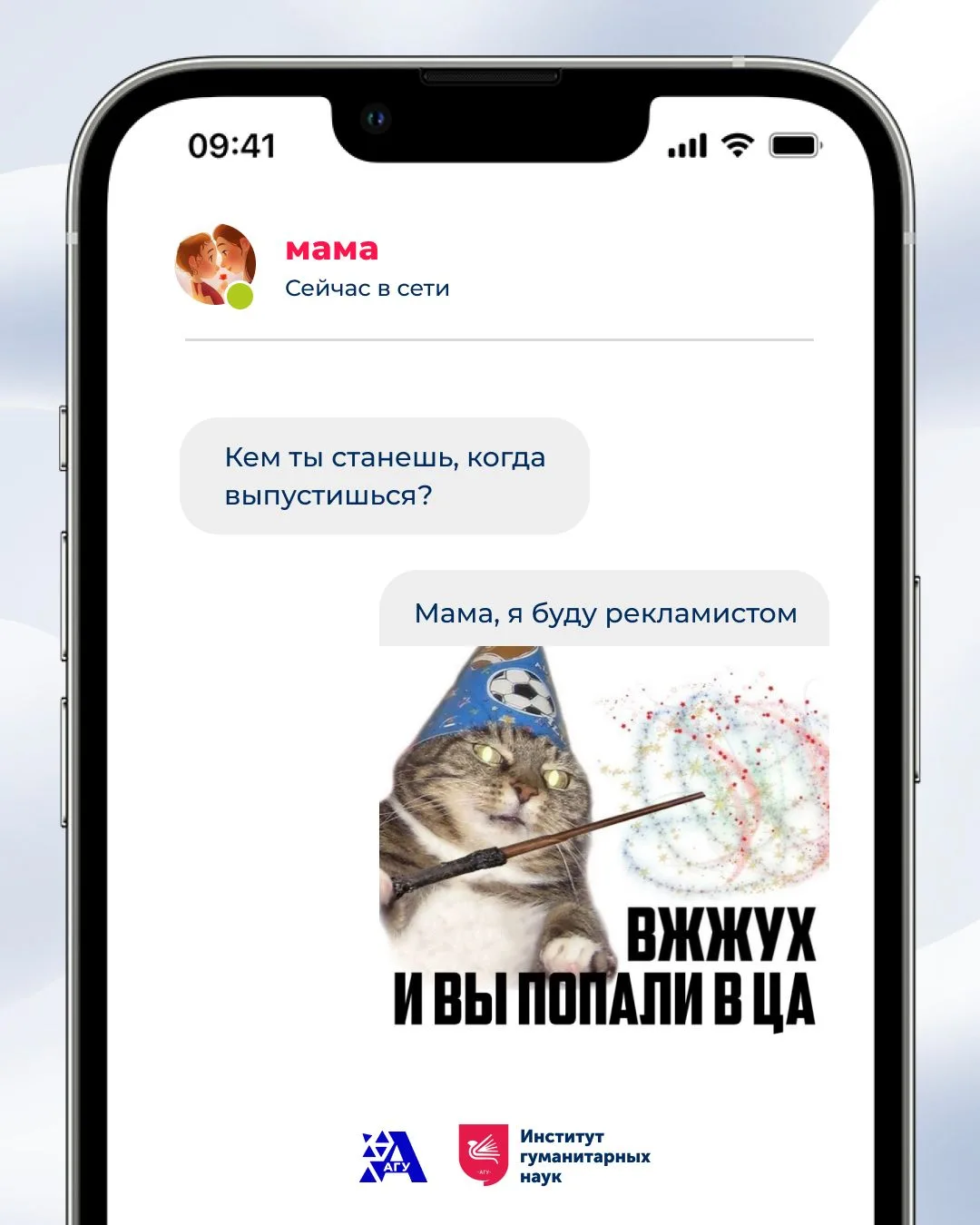 Специалист по рекламе и PR в digital-сфере — это человек, который умеет превращать идеи...