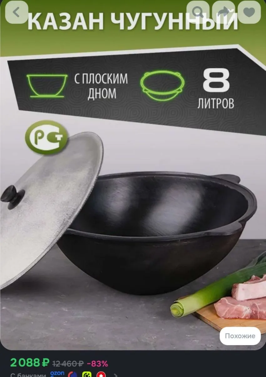 8 литров!