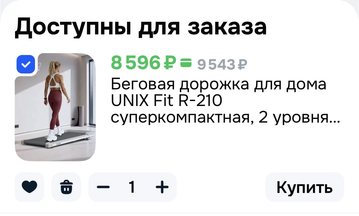 Беговая дорожка UNIX Fit R-210