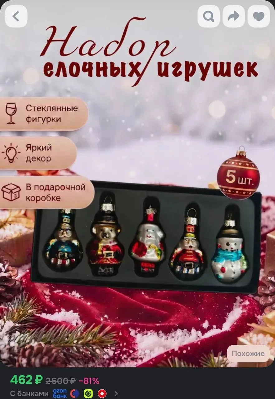 https://ozon.ru/t/2zvnAqW