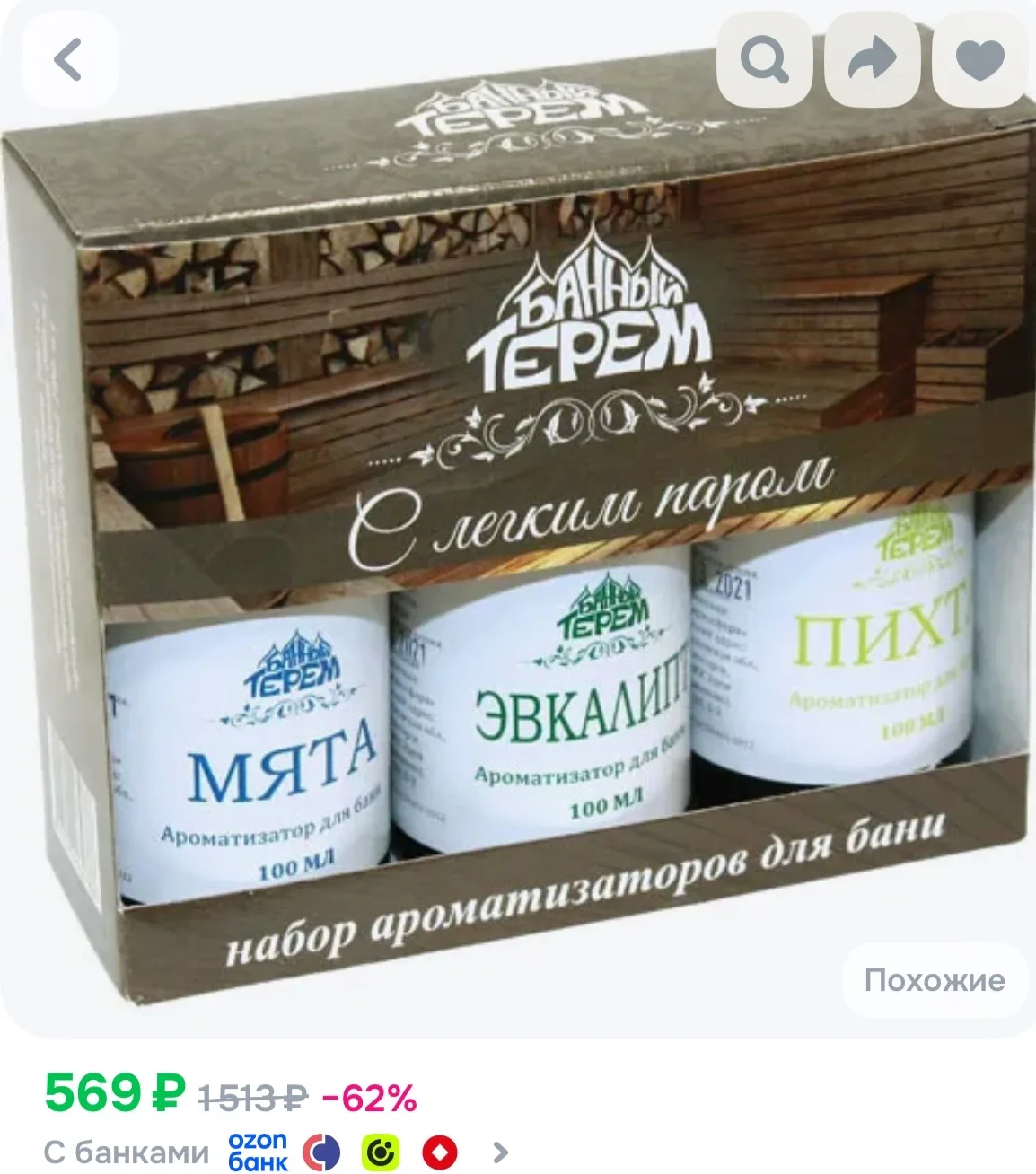 https://ozon.ru/t/mUANA8n