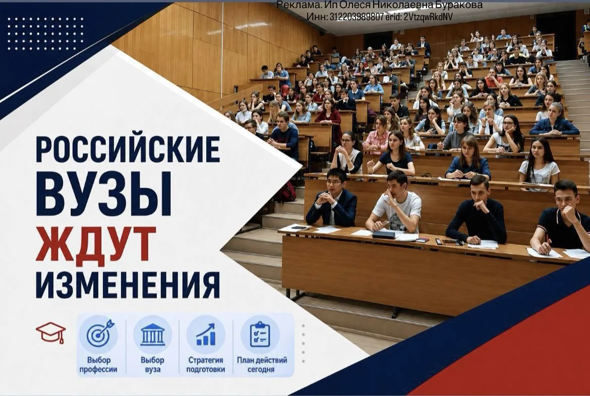 🇷🇺 Поступление в вуз: что изменится и как попасть на бюджет