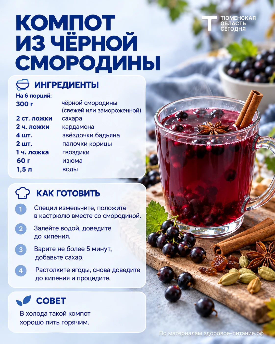 🫖 Запасаемся витаминами: горячие напитки для крепкого иммунитета этой осенью