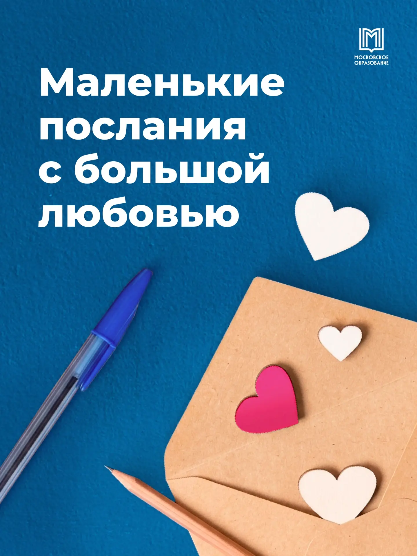 От маленького любящего сердца 🥹❤️