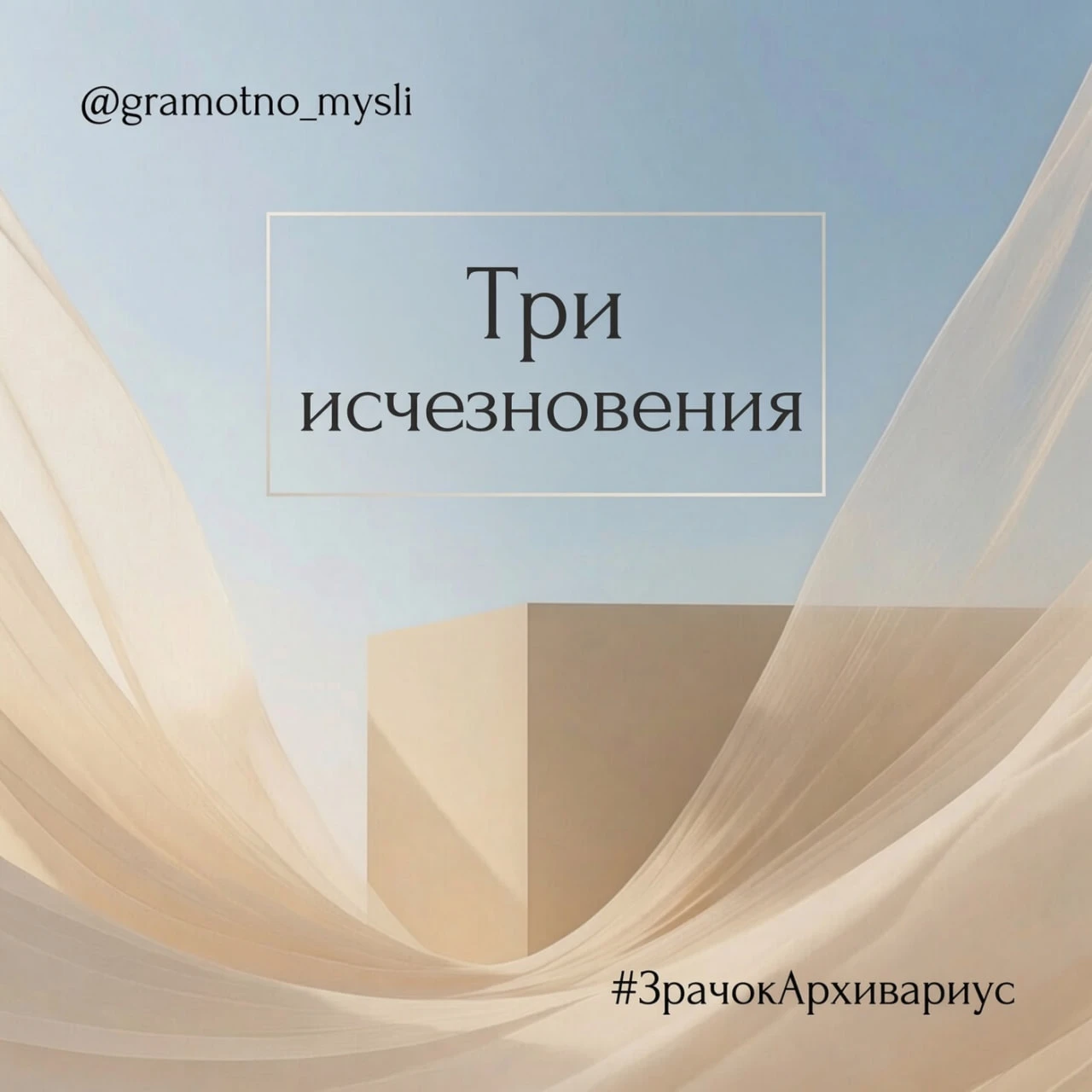 Спроси, кто действует, за чей счёт и что вычеркнуто.