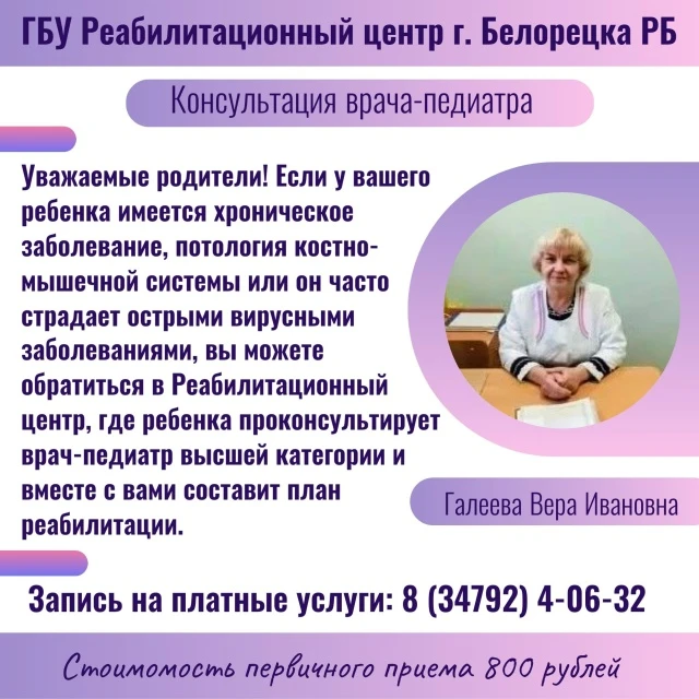 🟣 Когда здоровье ребёнка - в надёжных руках. Знакомьтесь, наш врач-педиатр!
