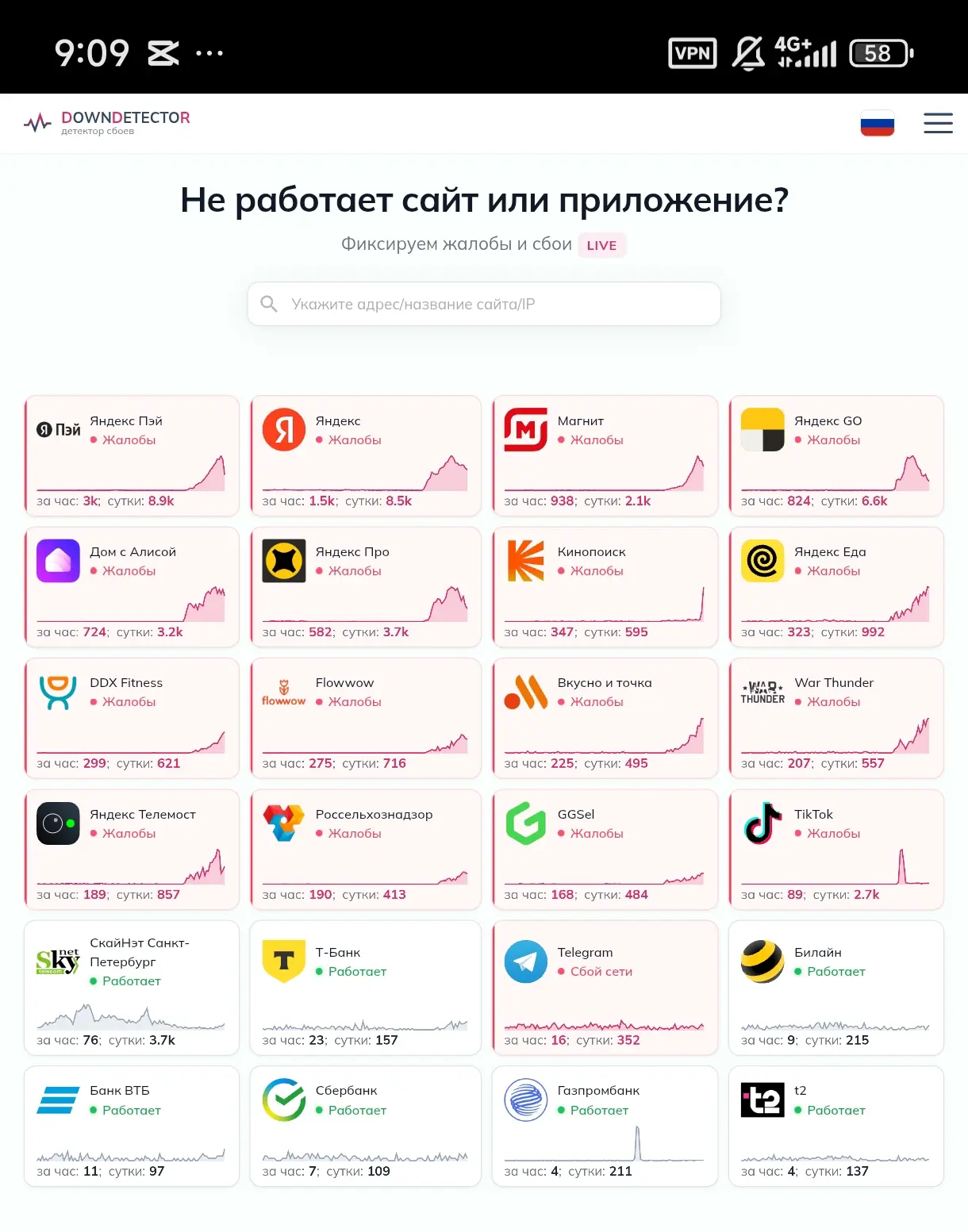 Третий дата-центр — во Владимире — остановлен после атаки БПЛА