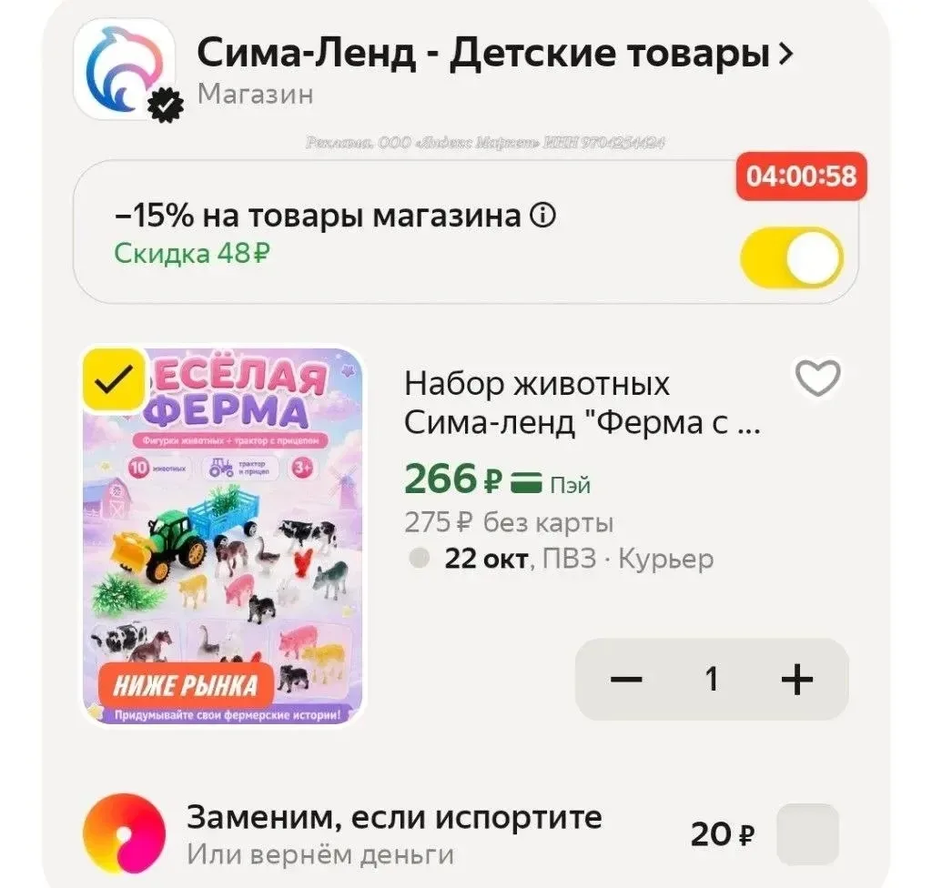 https://market.yandex.ru/cc/BJtqiY?erid=5jtCeReNx12oak2rymBNKff