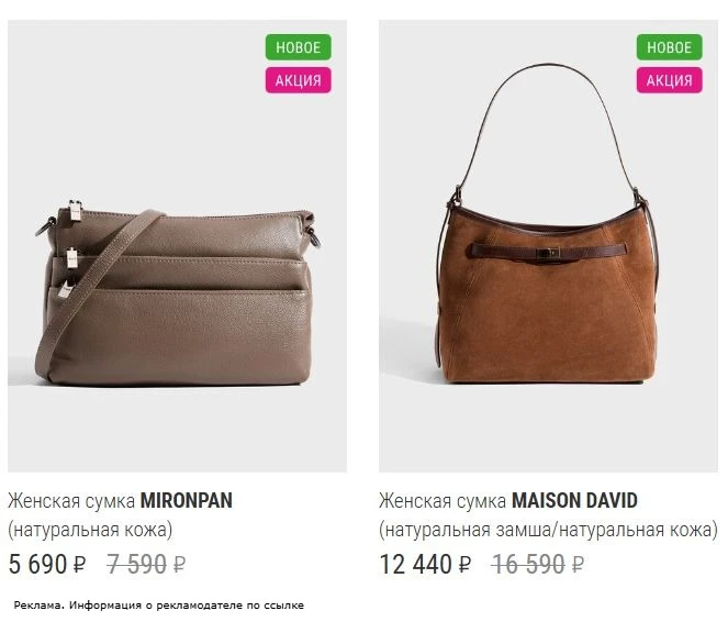 Подборка сумок по акции в Rendez-Vous 🤩