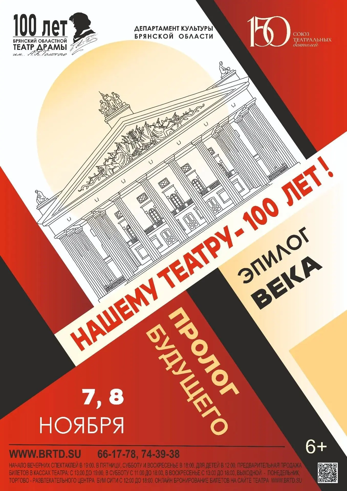 ЭПИЛОГ ВЕКА - ПРОЛОГ БУДУЩЕГО 🏛️