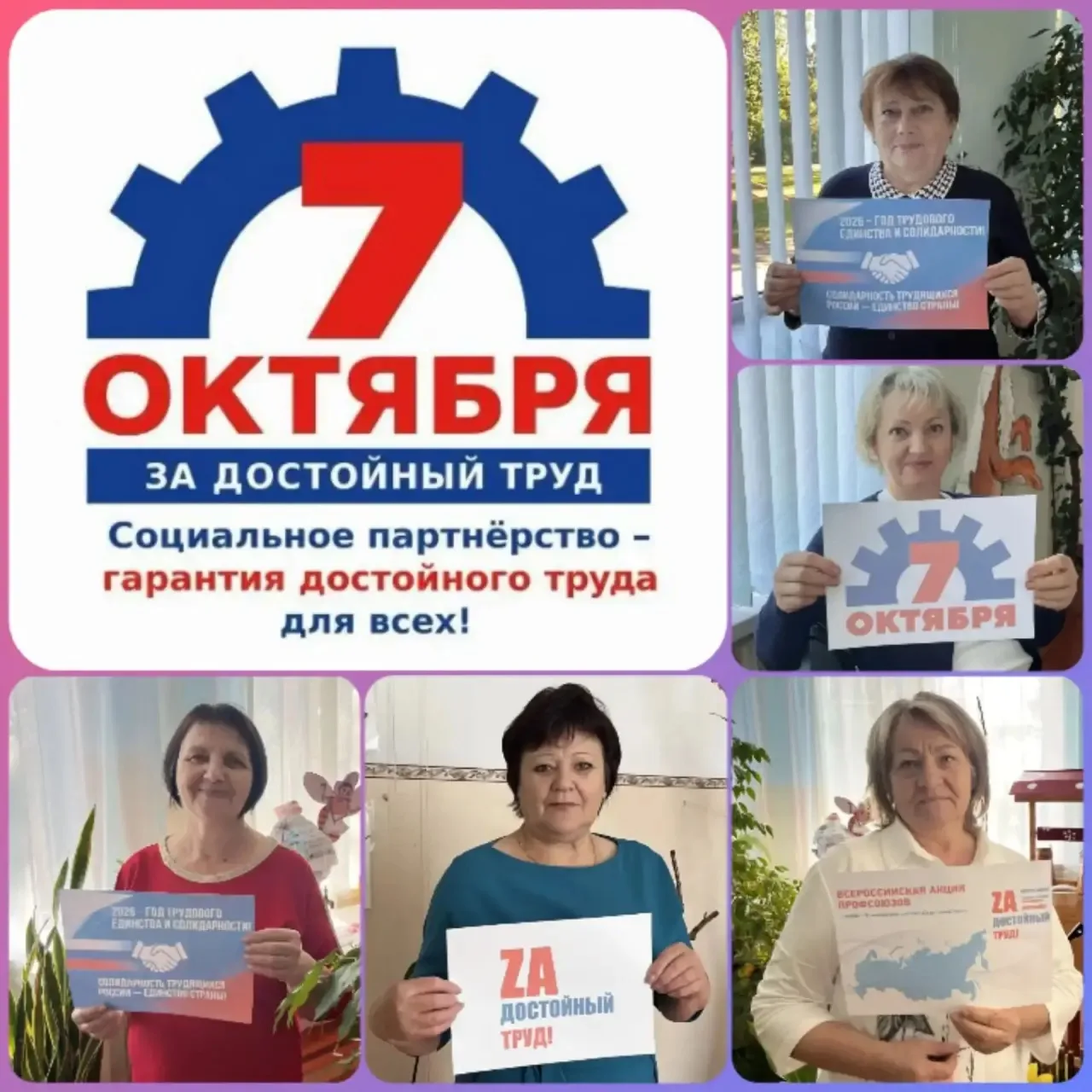 ППО МКДОУ д/с 10 с. Серафимовского приняла участие в профсоюзной акции за достойный тру...