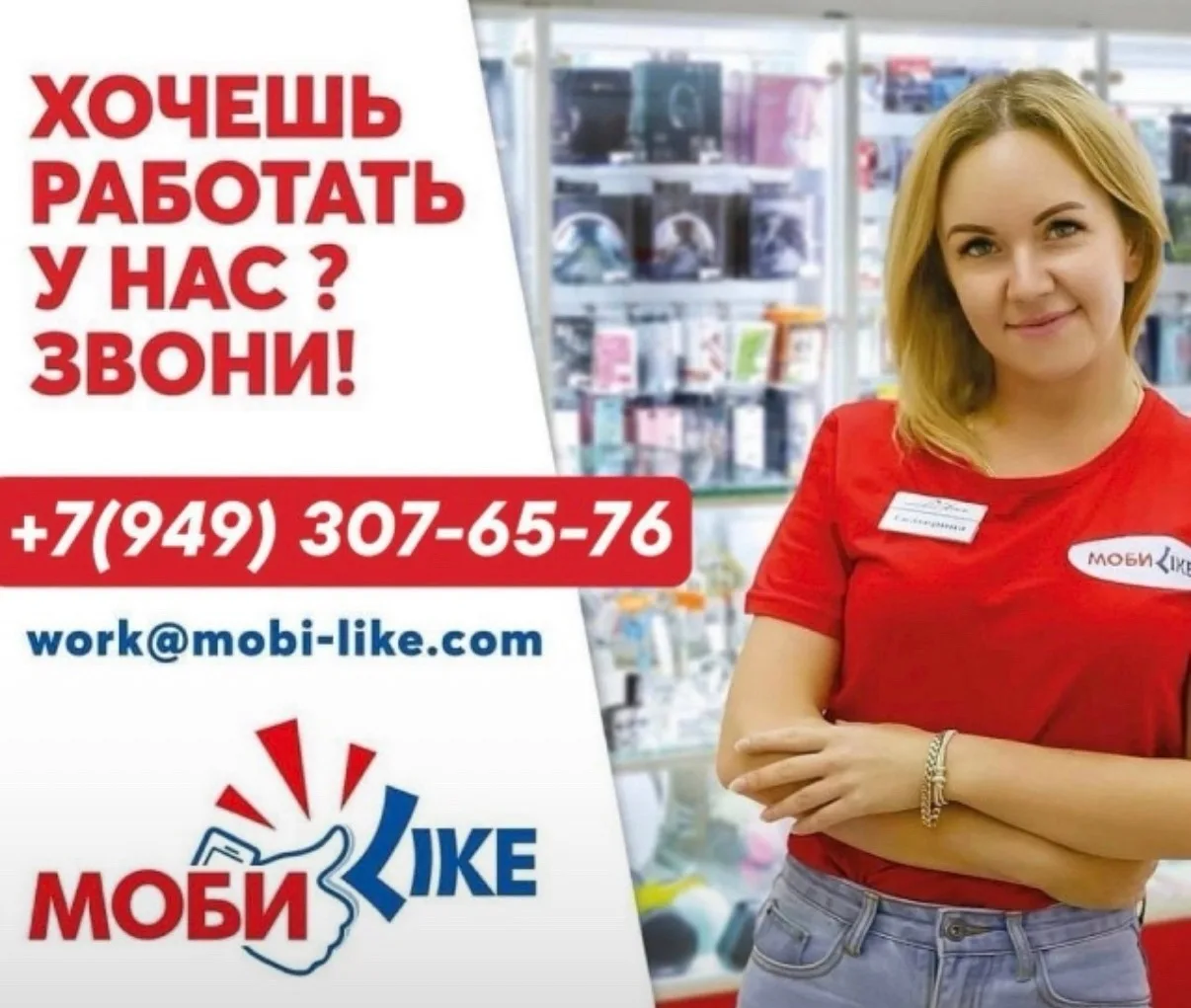 Требуются продавцы-консультанты в Донецке и Макеевке