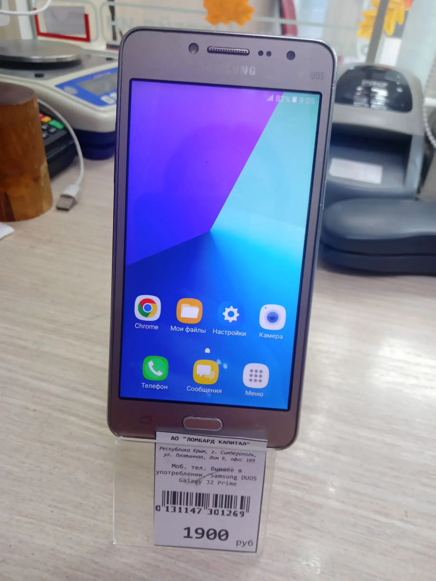 📌 Samsung Duos Galaxy J2 Prime