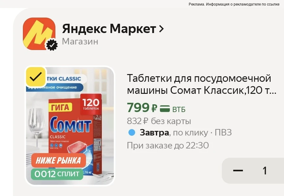 Срочненько выносим 🔥 120 шт ‼️ промокод HOME15C
