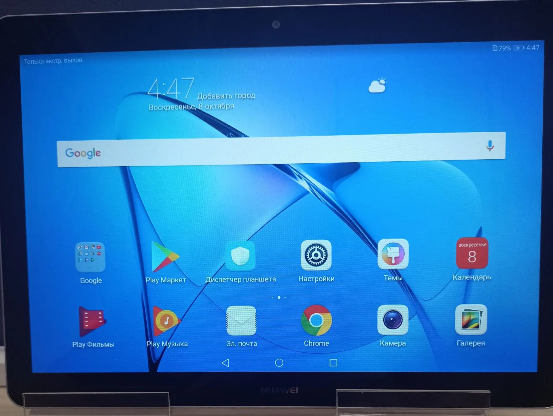 Планшет HUAWEI Media Tap T3 10 , 16гб
