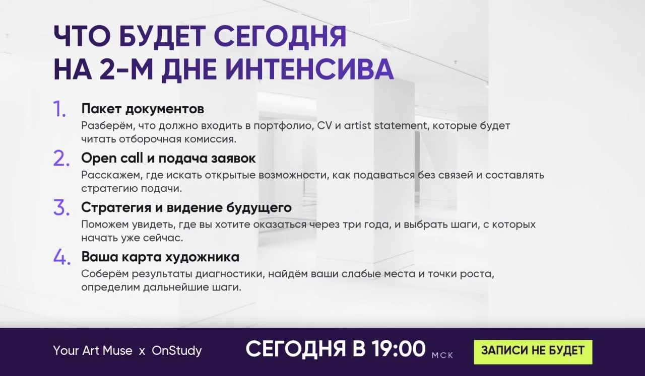 ⏰ Начинаем через час!