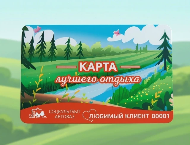 Дарим нашим гостям дисконтную карту "Любимый клиент" ! ❤