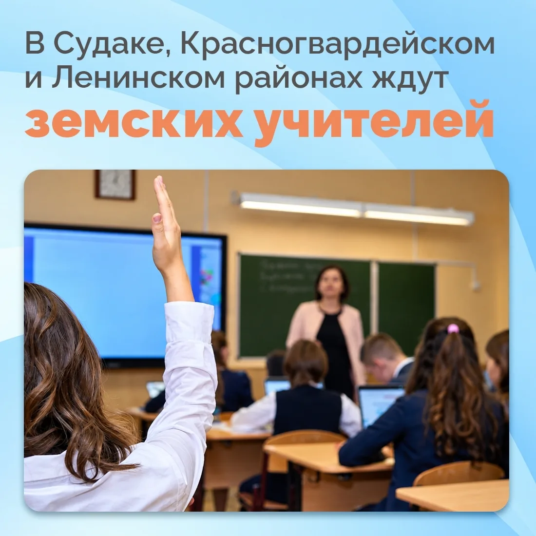✅ Министерство образования, науки и молодёжи Республики Крым объявило дополнительный ко...