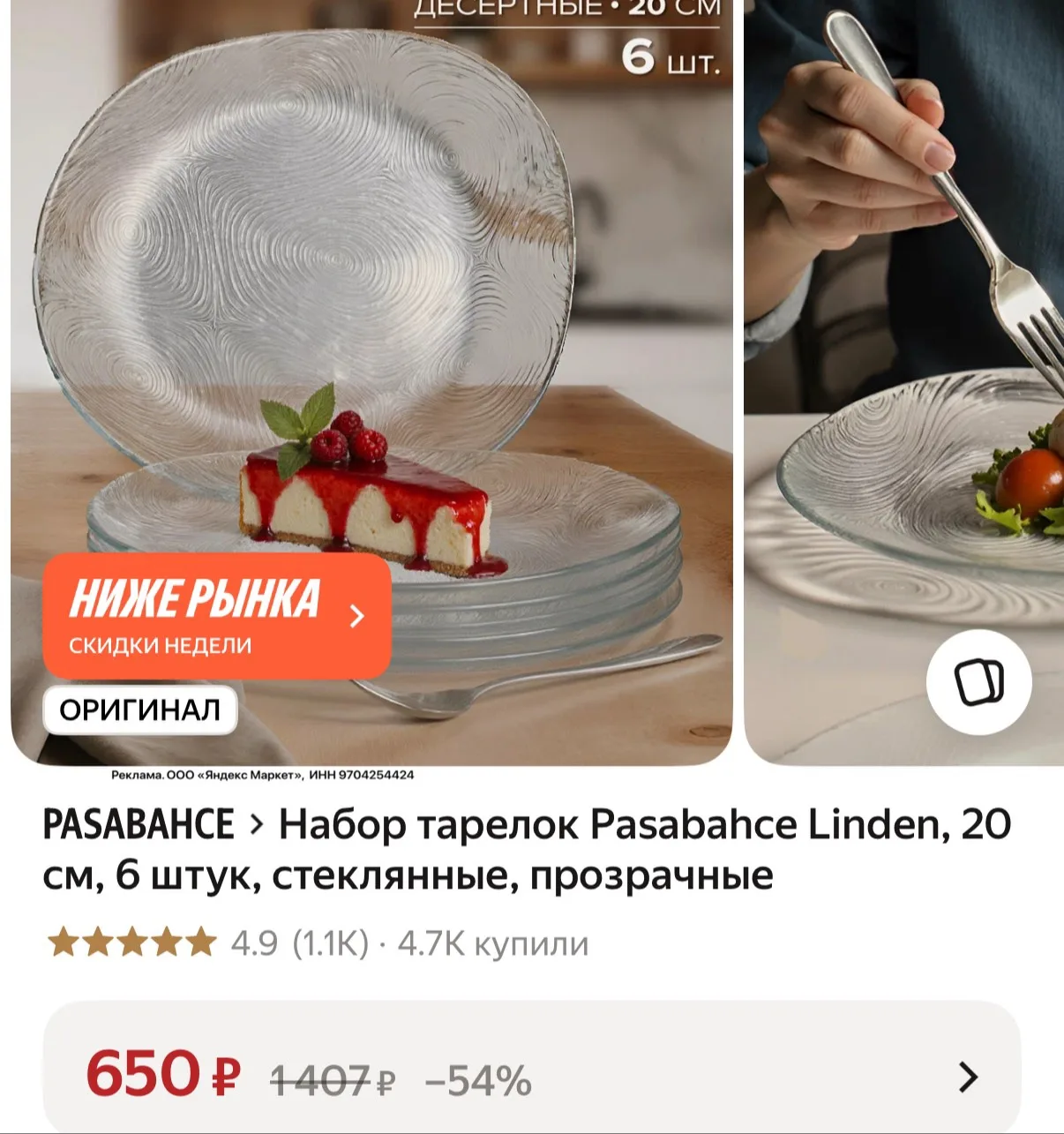 Шикарный набор из 6 тарелочек