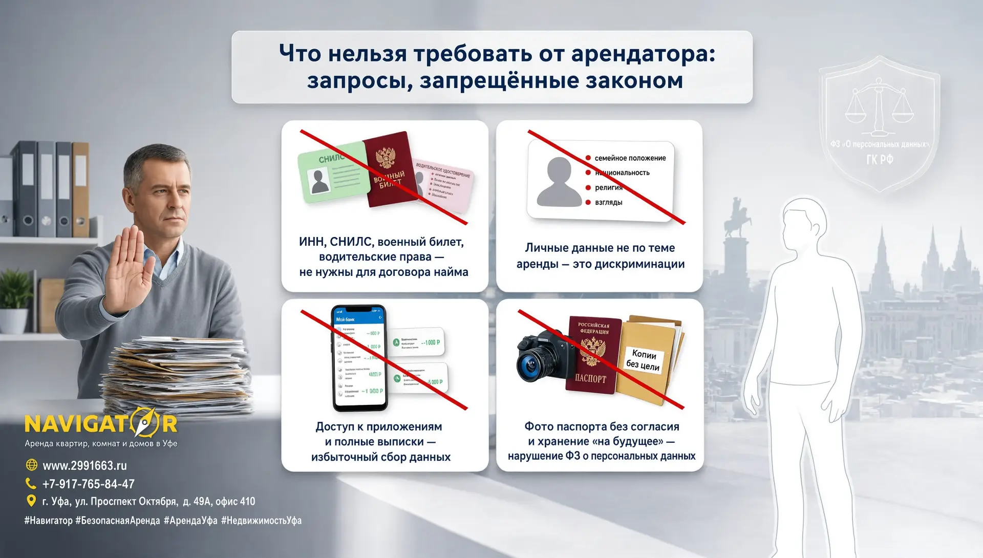 Что нельзя требовать