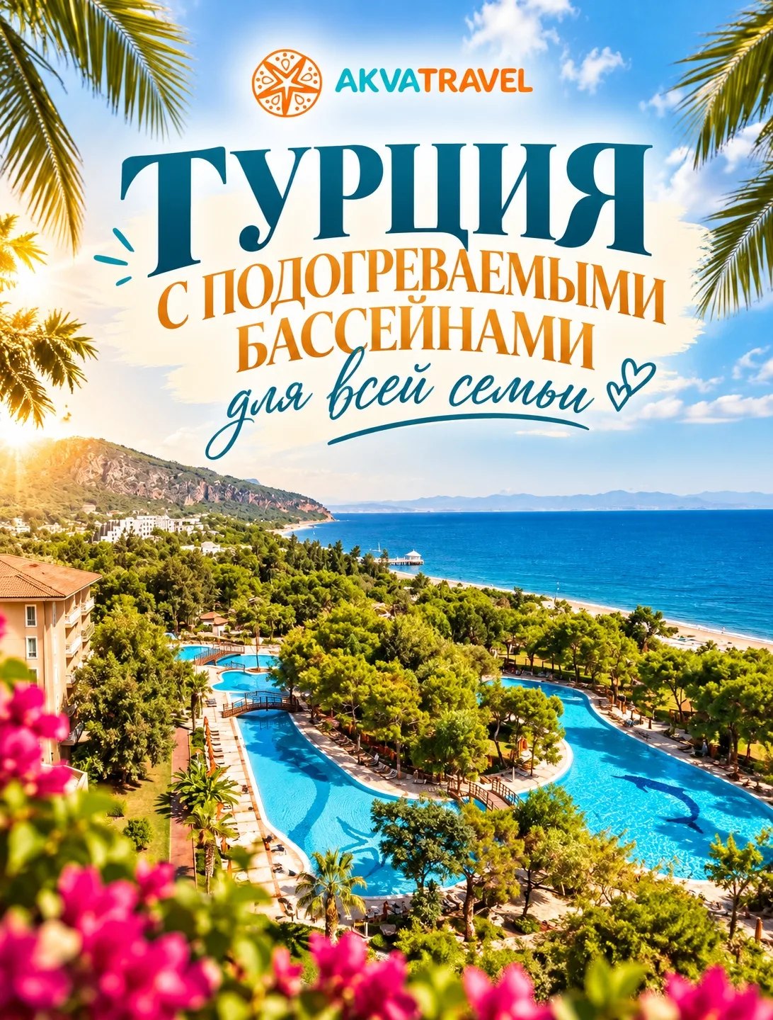 🇹🇷 ТУРЦИЯ В КОНЦЕ ОКТЯБРЯ❓