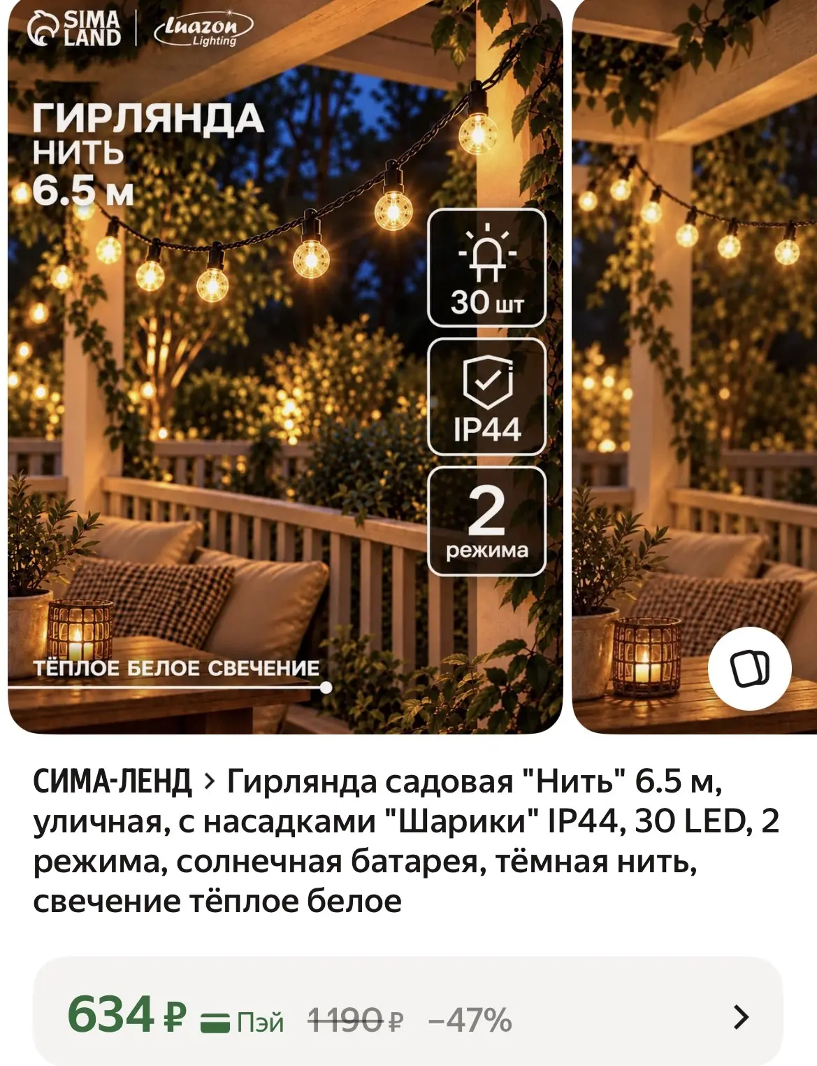 https://market.yandex.ru/cc/BK3VhG