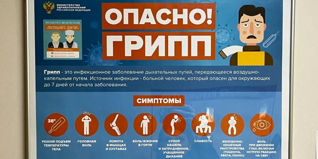 ❕Более 450 тысяч жителей Самарской области прошли вакцинацию от гриппа