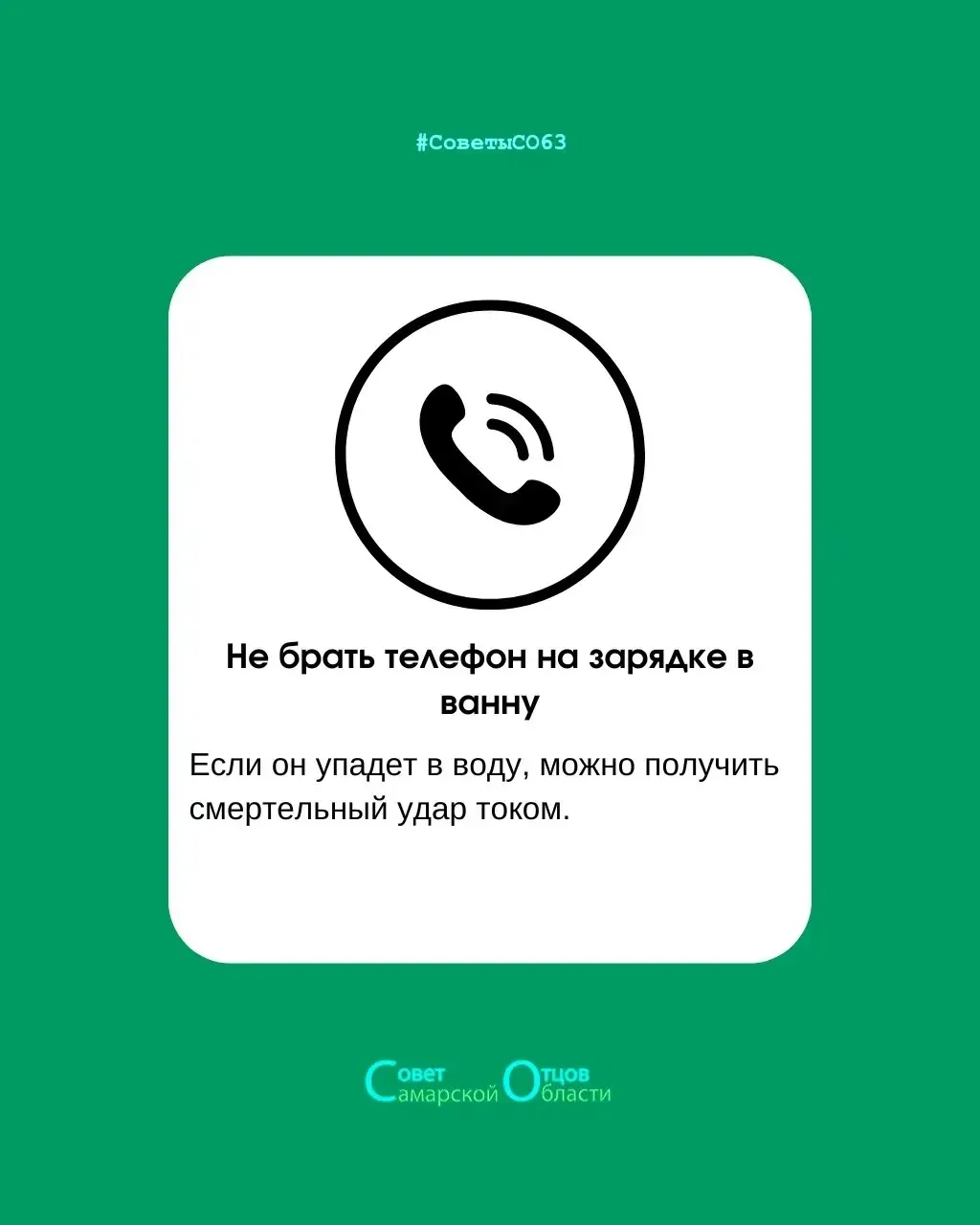 Научите детей безопасному поведению в быту