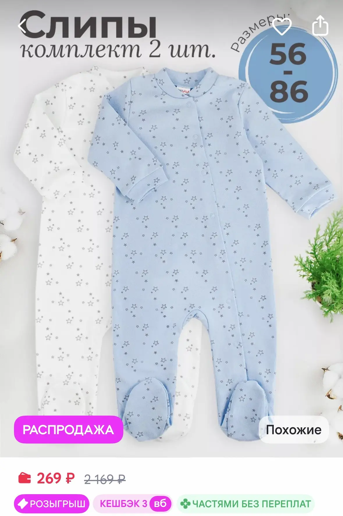 Tatababy Комбинезон малышу, слип новорожденному, мальчику, девочке