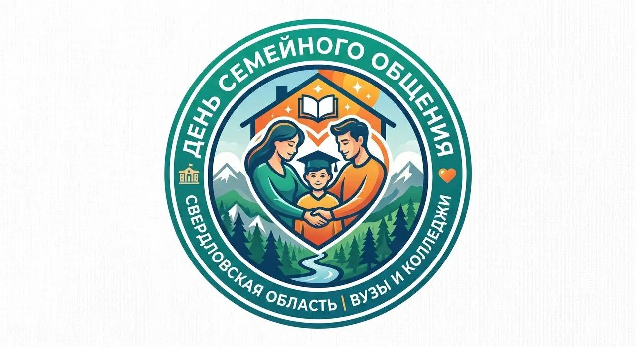 10 октября — День семейного общения! 💚