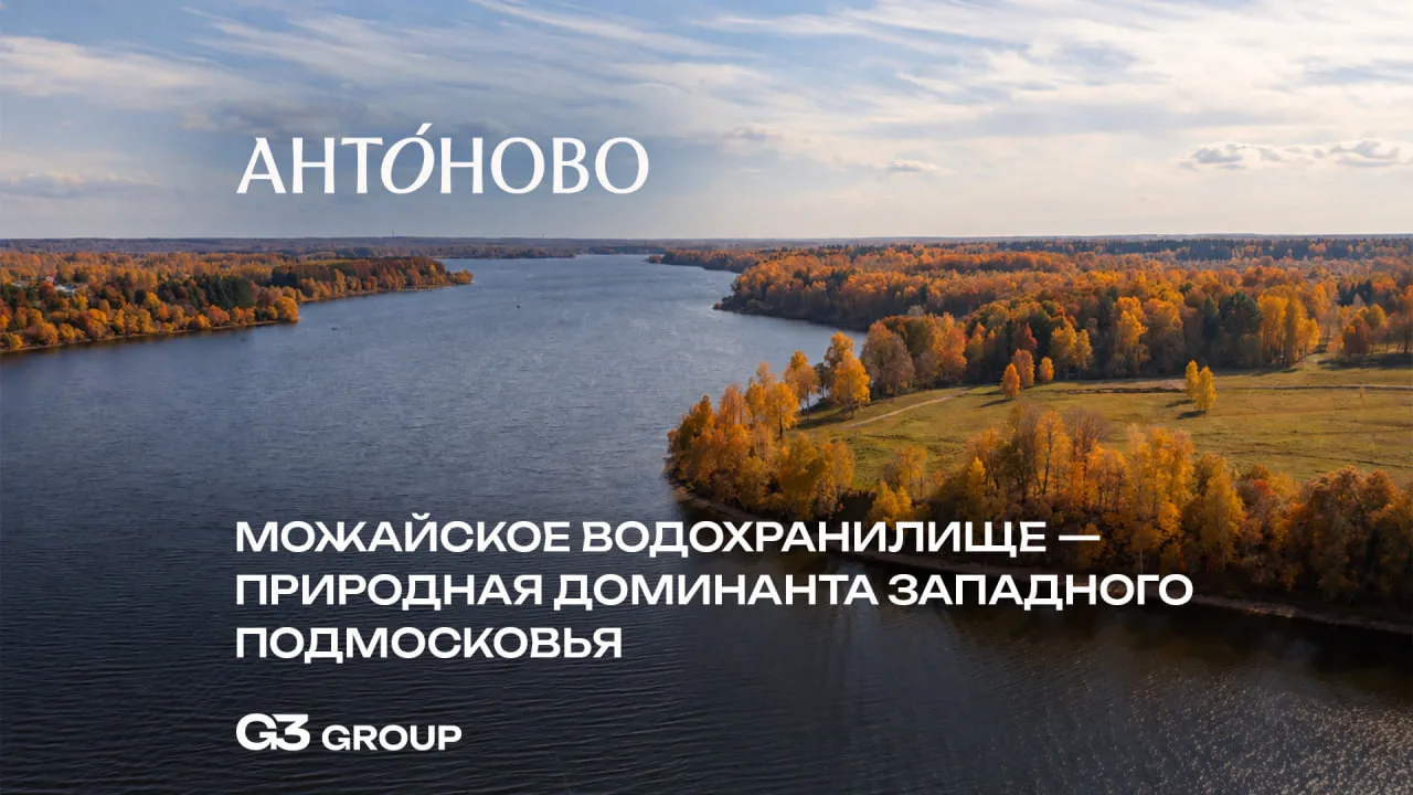 Антоново: жизнь в отражении кристальной волны